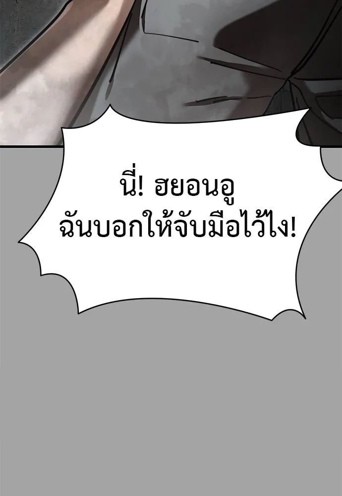 Reincarnation Path of The Underworld King ยอมรา ผู้พิพากษาจากนรก ตอนที่ 68 แปลไทย page 151