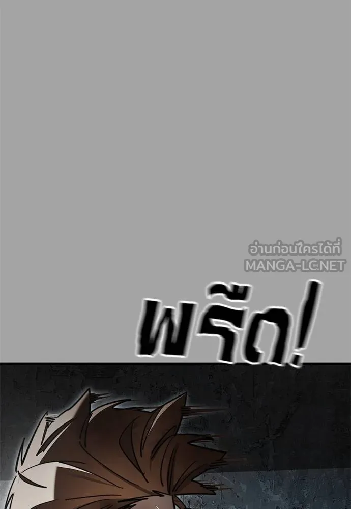 Reincarnation Path of The Underworld King ยอมรา ผู้พิพากษาจากนรก ตอนที่ 68 แปลไทย page 152