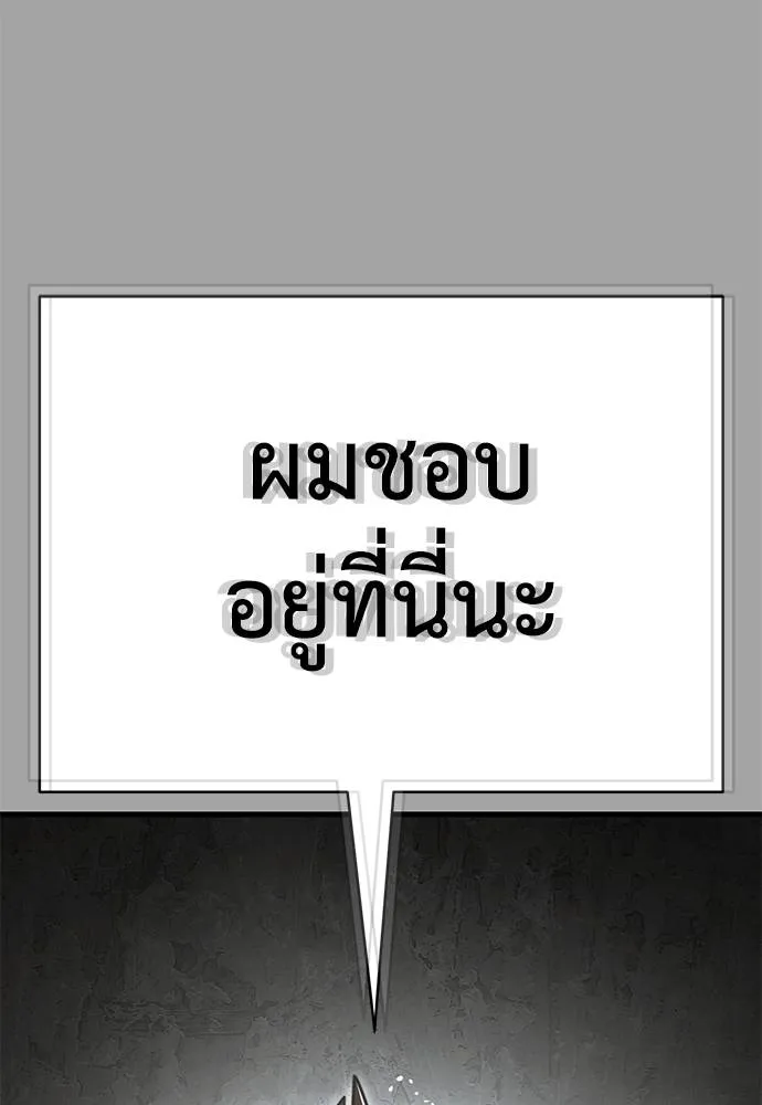 Reincarnation Path of The Underworld King ยอมรา ผู้พิพากษาจากนรก ตอนที่ 68 แปลไทย page 157