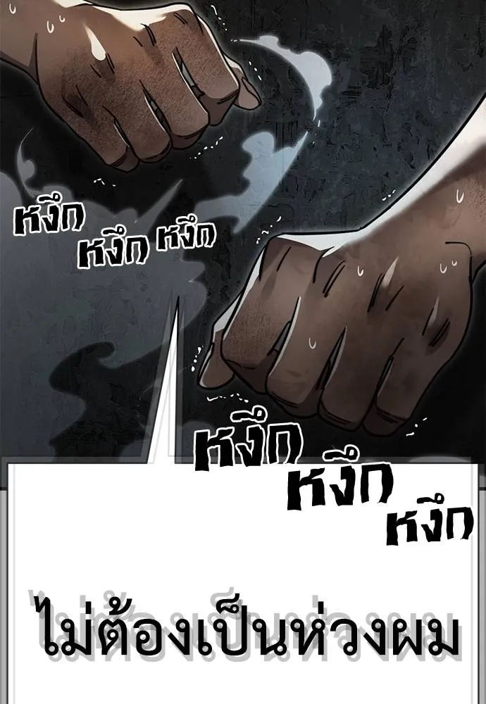 Reincarnation Path of The Underworld King ยอมรา ผู้พิพากษาจากนรก ตอนที่ 68 แปลไทย page 159