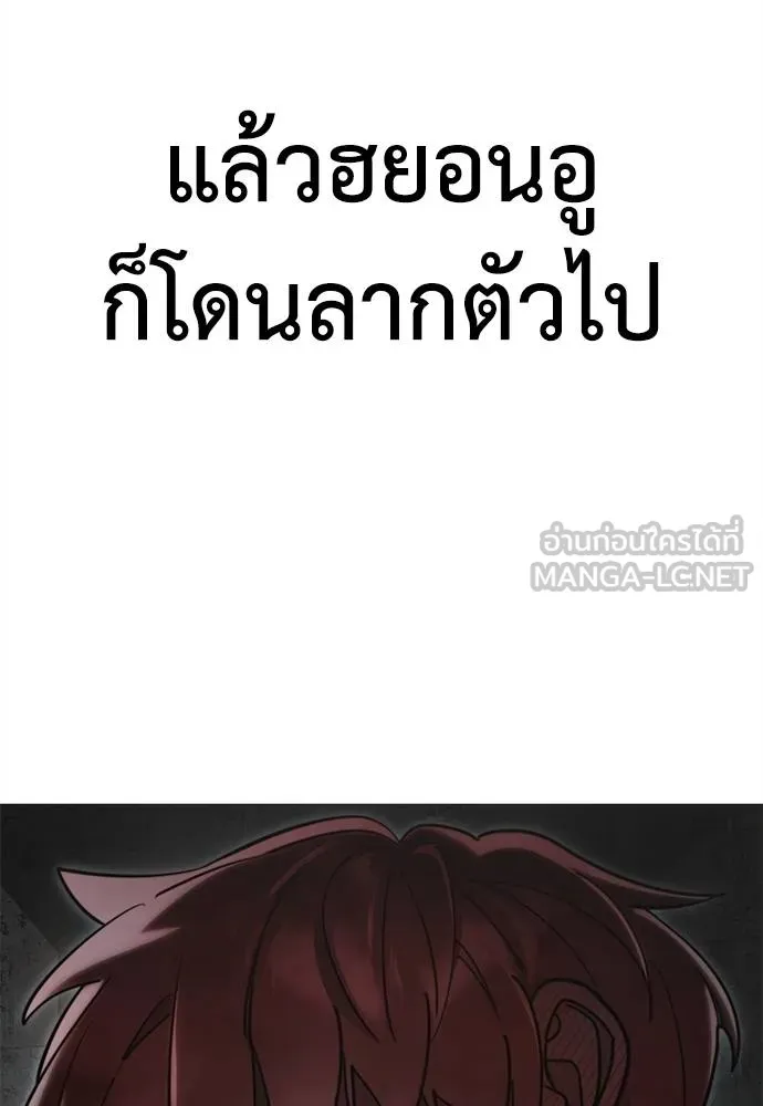 Reincarnation Path of The Underworld King ยอมรา ผู้พิพากษาจากนรก ตอนที่ 68 แปลไทย page 164