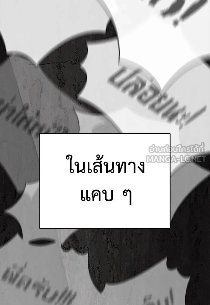 Reincarnation Path of The Underworld King ยอมรา ผู้พิพากษาจากนรก ตอนที่ 68 แปลไทย page 167