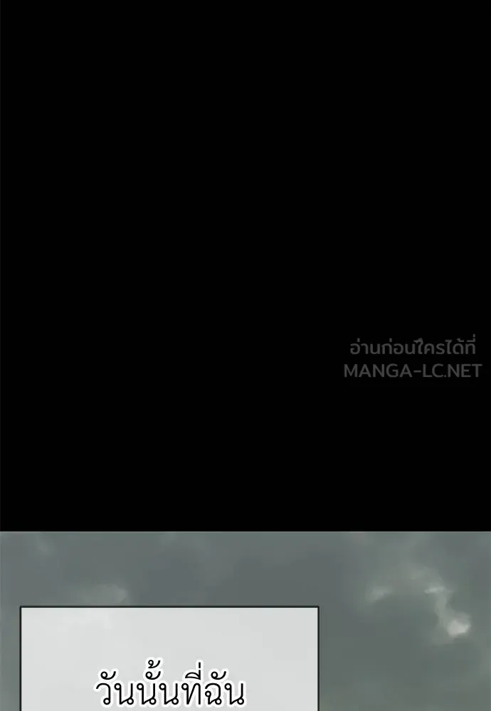 Reincarnation Path of The Underworld King ยอมรา ผู้พิพากษาจากนรก ตอนที่ 68 แปลไทย page 170