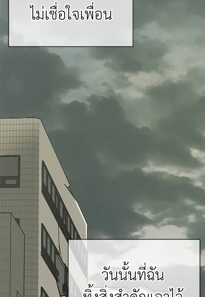Reincarnation Path of The Underworld King ยอมรา ผู้พิพากษาจากนรก ตอนที่ 68 แปลไทย page 171
