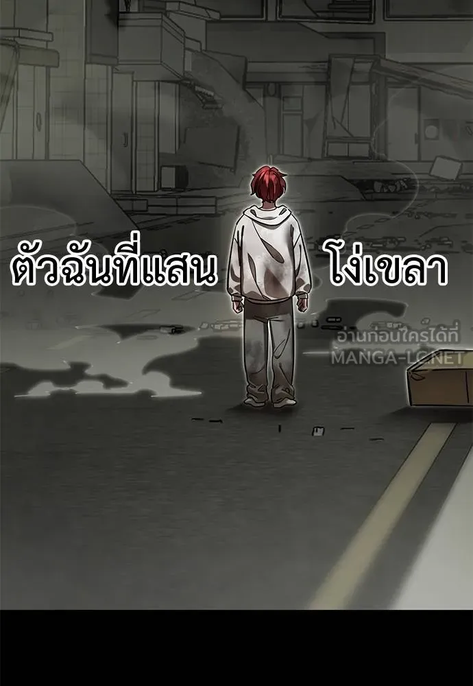 Reincarnation Path of The Underworld King ยอมรา ผู้พิพากษาจากนรก ตอนที่ 68 แปลไทย page 173