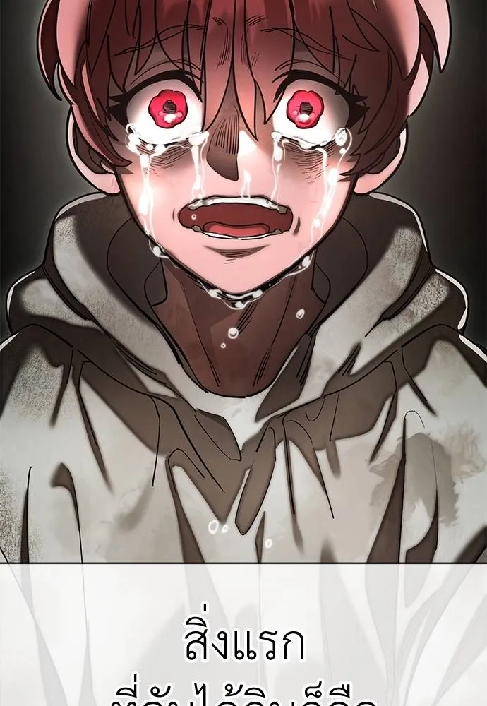 Reincarnation Path of The Underworld King ยอมรา ผู้พิพากษาจากนรก ตอนที่ 68 แปลไทย page 175