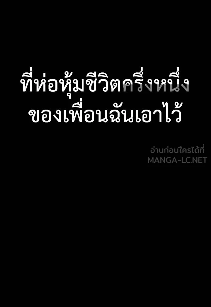 Reincarnation Path of The Underworld King ยอมรา ผู้พิพากษาจากนรก ตอนที่ 68 แปลไทย page 179