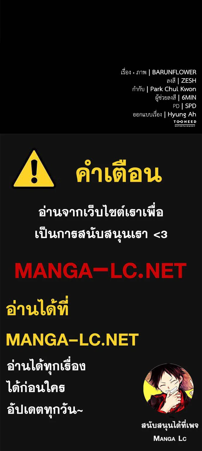 Reincarnation Path of The Underworld King ยอมรา ผู้พิพากษาจากนรก ตอนที่ 68 แปลไทย page 181