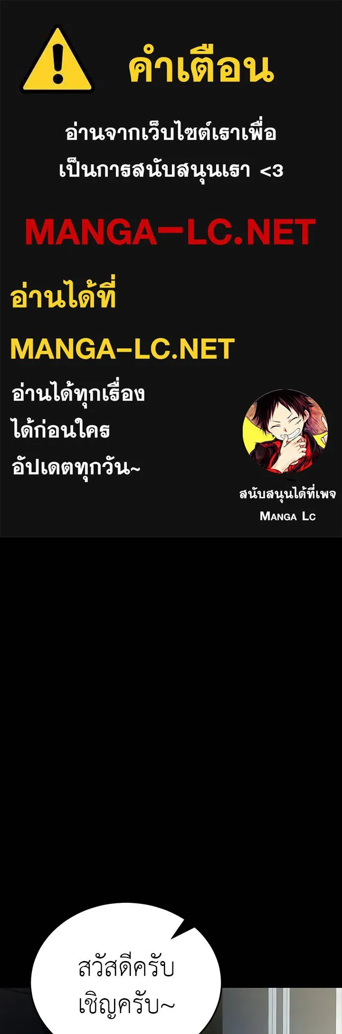 Reincarnation Path of The Underworld King ยอมรา ผู้พิพากษาจากนรก ตอนที่ 58 แปลไทย page 0