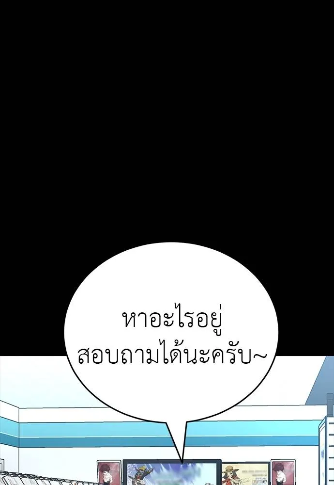 Reincarnation Path of The Underworld King ยอมรา ผู้พิพากษาจากนรก ตอนที่ 58 แปลไทย page 9