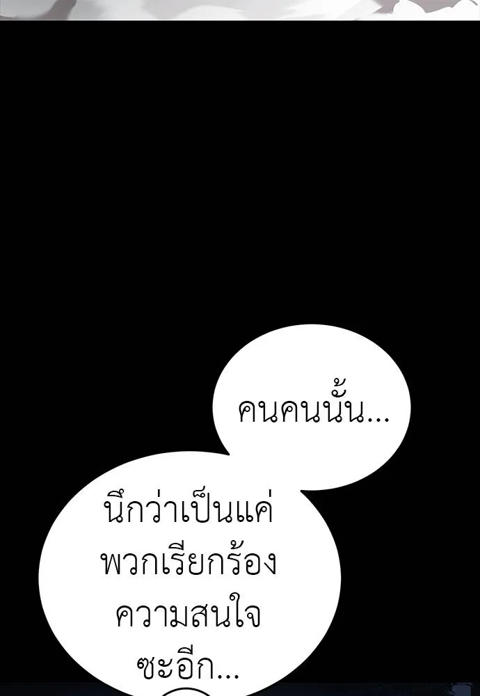 Reincarnation Path of The Underworld King ยอมรา ผู้พิพากษาจากนรก ตอนที่ 58 แปลไทย page 99
