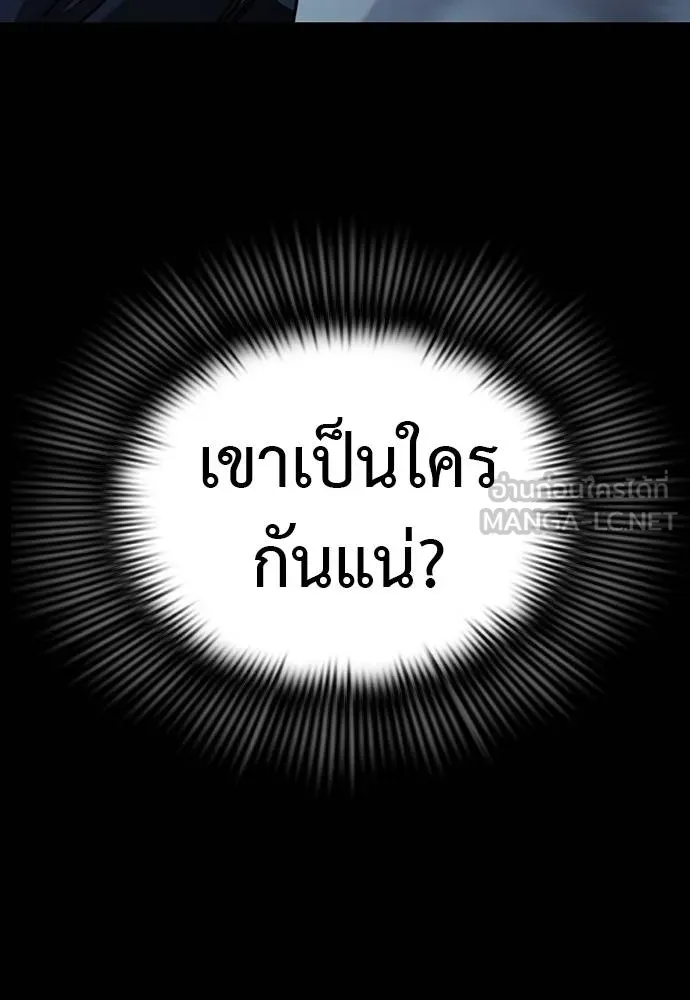 Reincarnation Path of The Underworld King ยอมรา ผู้พิพากษาจากนรก ตอนที่ 58 แปลไทย page 101