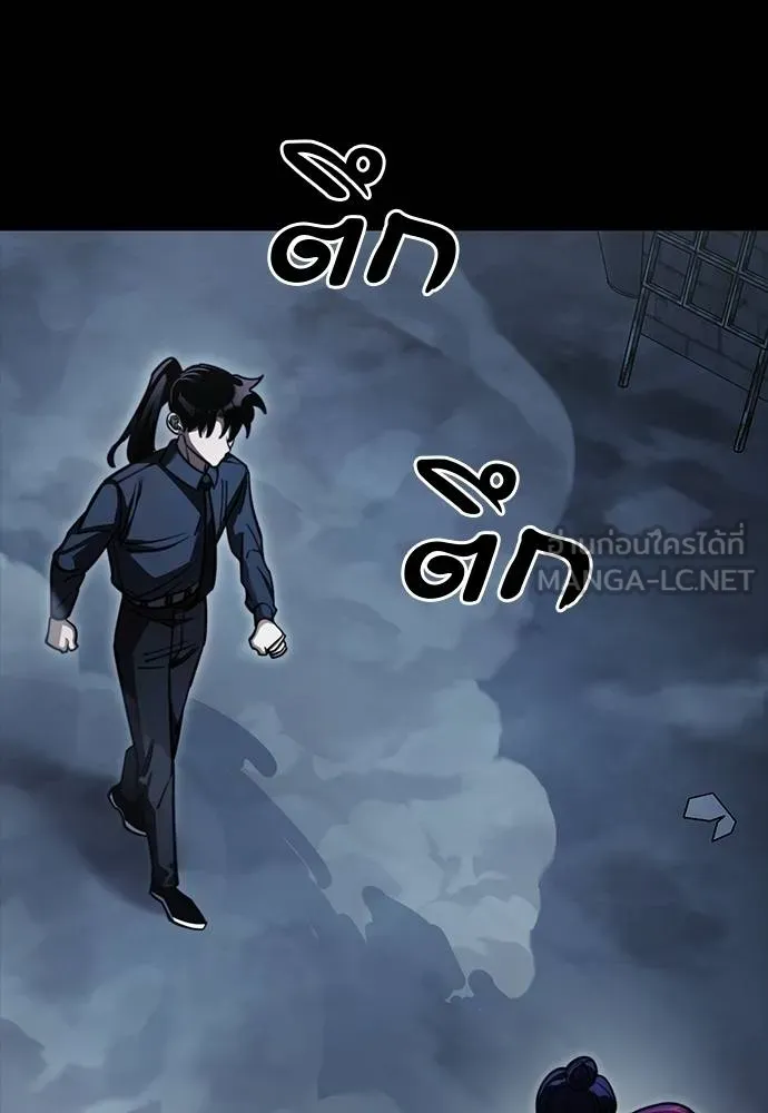 Reincarnation Path of The Underworld King ยอมรา ผู้พิพากษาจากนรก ตอนที่ 58 แปลไทย page 104