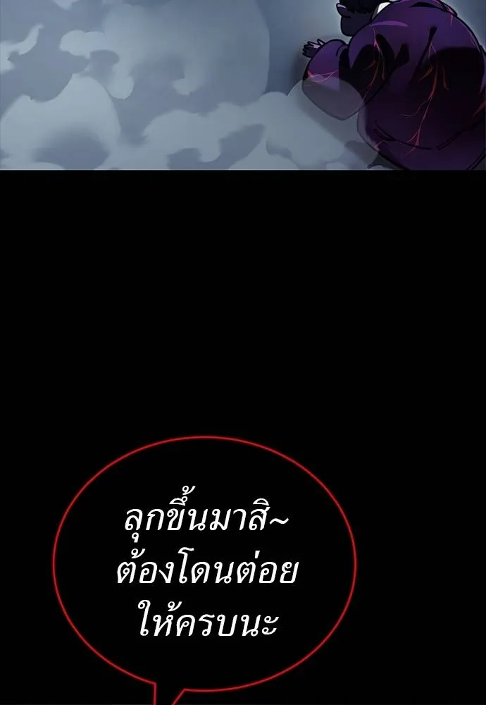Reincarnation Path of The Underworld King ยอมรา ผู้พิพากษาจากนรก ตอนที่ 58 แปลไทย page 105