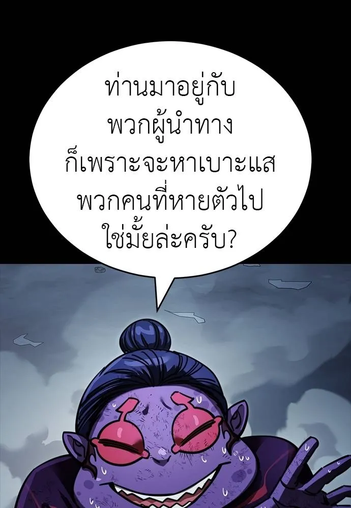 Reincarnation Path of The Underworld King ยอมรา ผู้พิพากษาจากนรก ตอนที่ 58 แปลไทย page 108