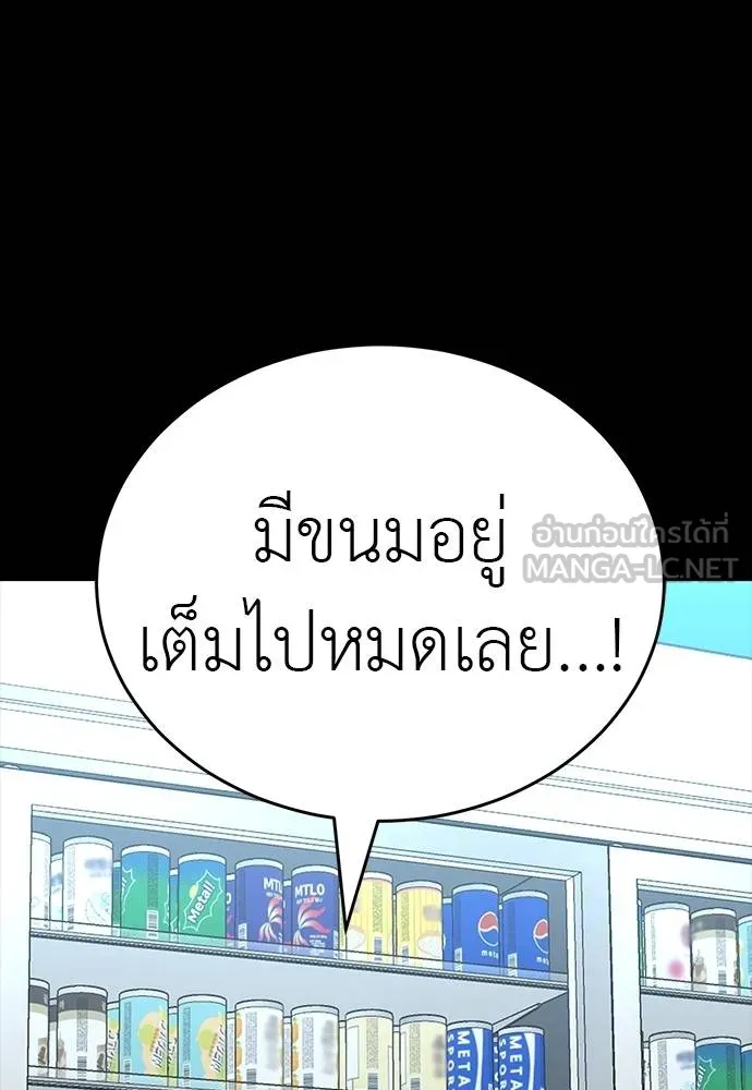 Reincarnation Path of The Underworld King ยอมรา ผู้พิพากษาจากนรก ตอนที่ 58 แปลไทย page 11