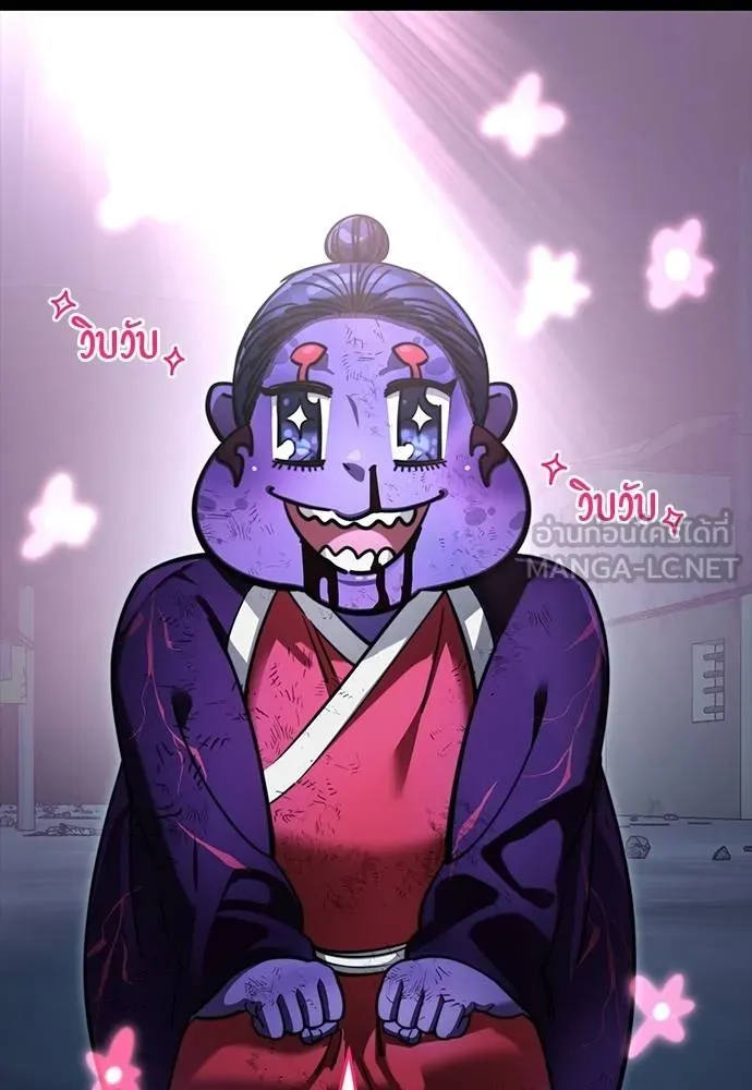 Reincarnation Path of The Underworld King ยอมรา ผู้พิพากษาจากนรก ตอนที่ 58 แปลไทย page 119