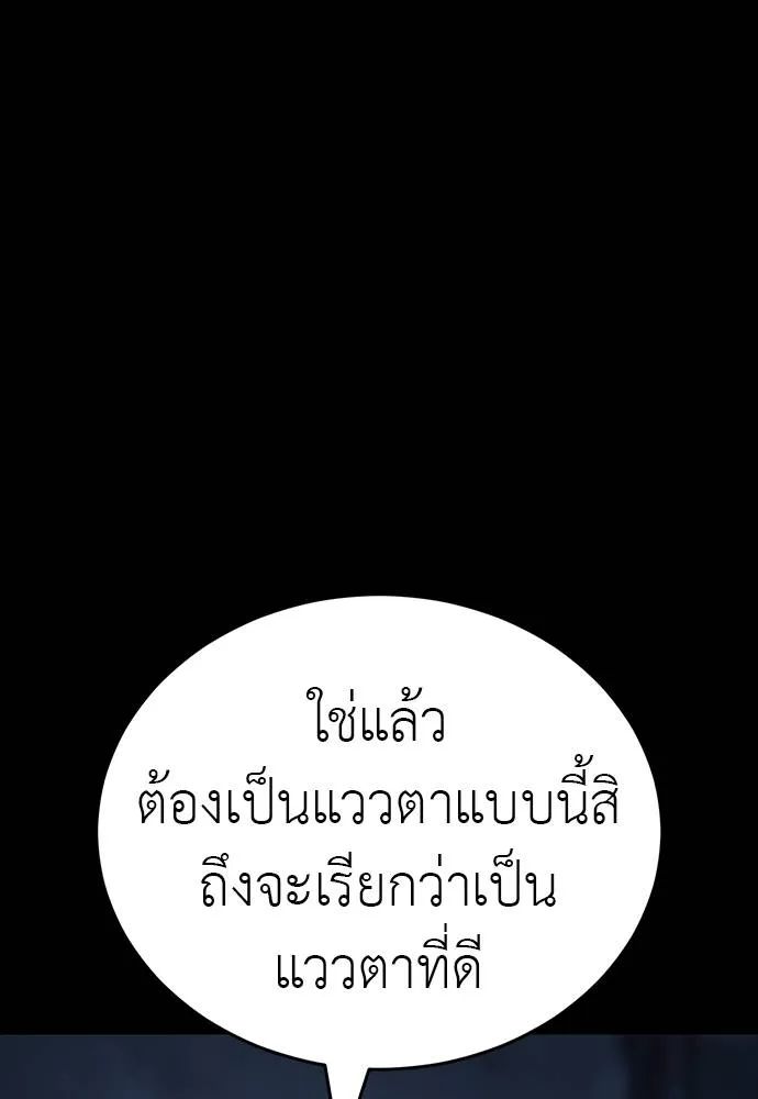 Reincarnation Path of The Underworld King ยอมรา ผู้พิพากษาจากนรก ตอนที่ 58 แปลไทย page 121