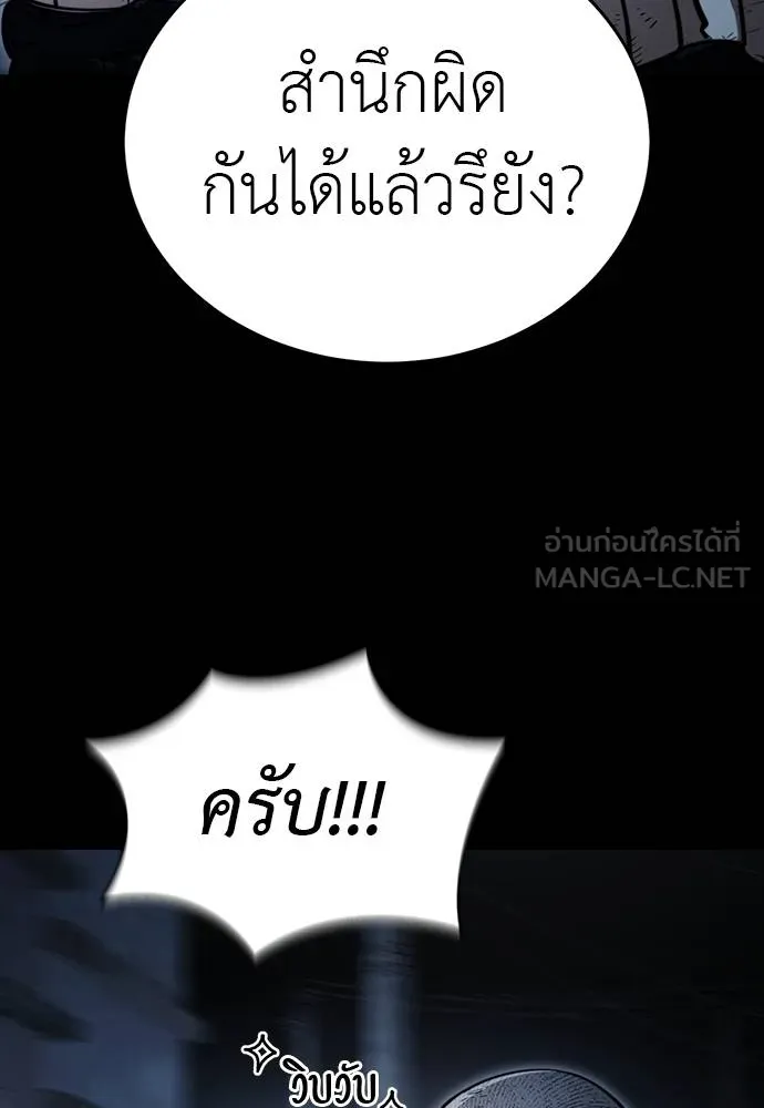 Reincarnation Path of The Underworld King ยอมรา ผู้พิพากษาจากนรก ตอนที่ 58 แปลไทย page 125