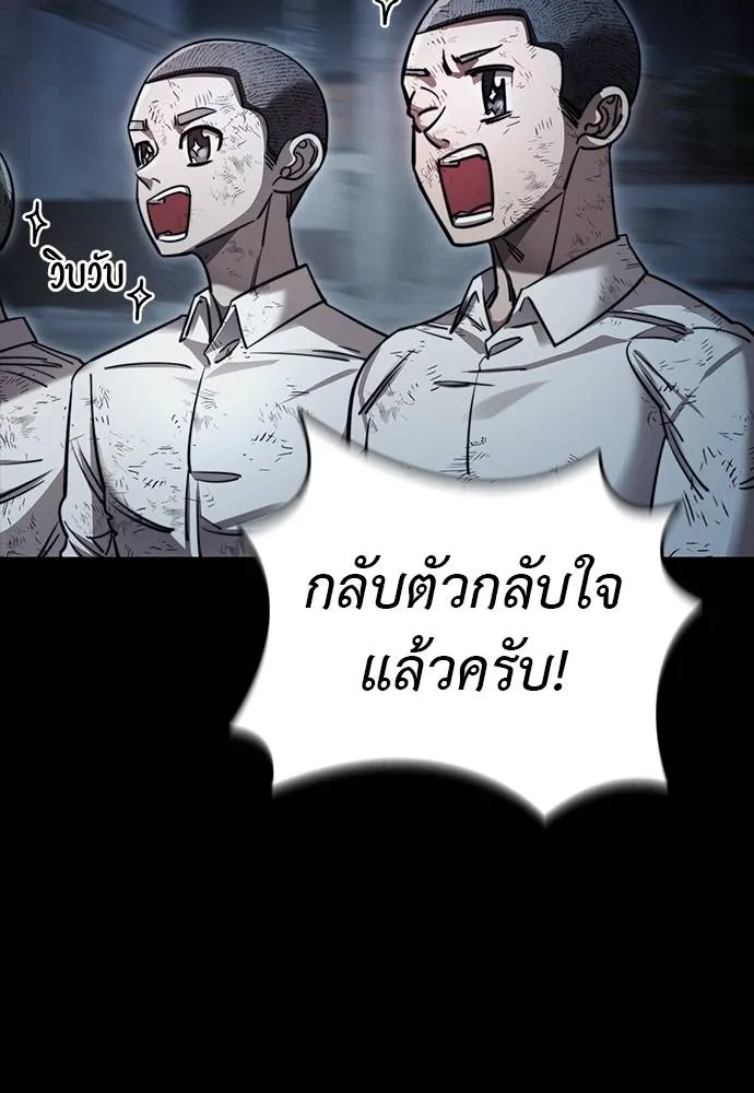 Reincarnation Path of The Underworld King ยอมรา ผู้พิพากษาจากนรก ตอนที่ 58 แปลไทย page 126