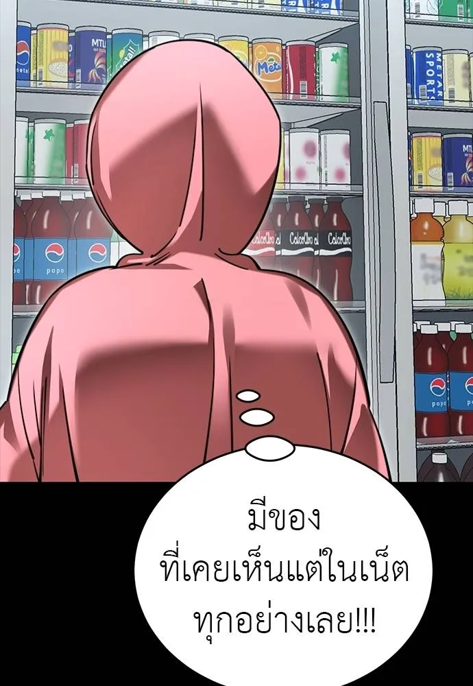 Reincarnation Path of The Underworld King ยอมรา ผู้พิพากษาจากนรก ตอนที่ 58 แปลไทย page 12