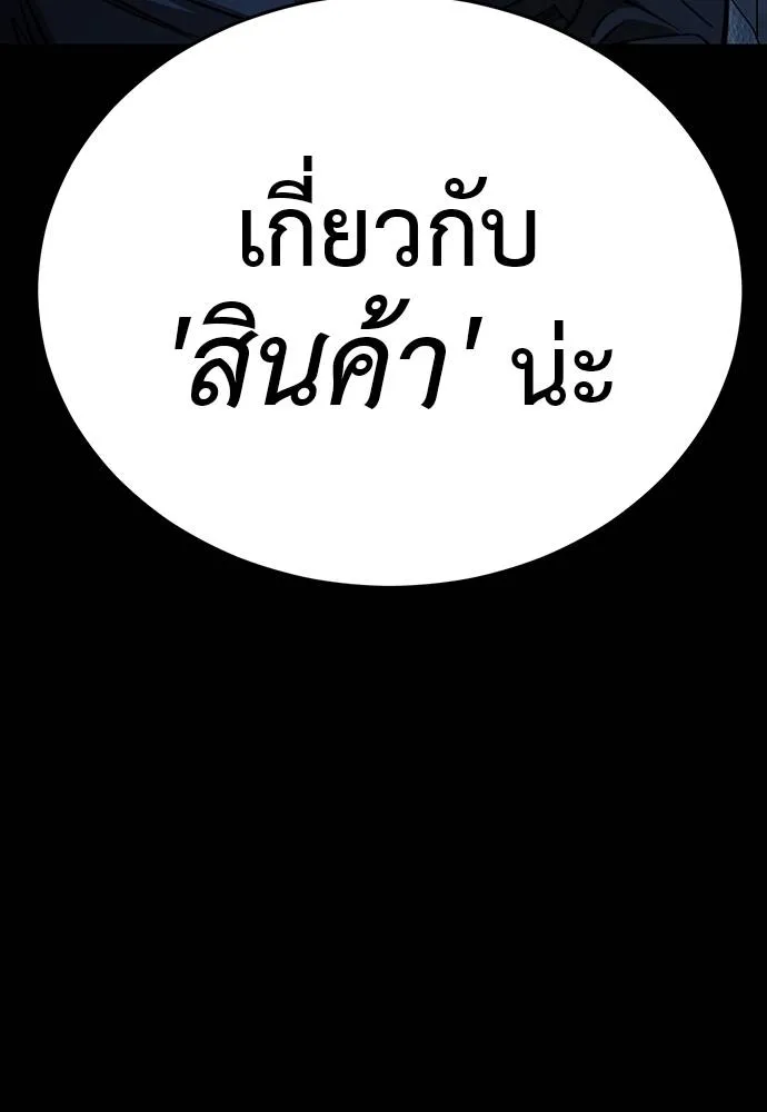 Reincarnation Path of The Underworld King ยอมรา ผู้พิพากษาจากนรก ตอนที่ 58 แปลไทย page 129