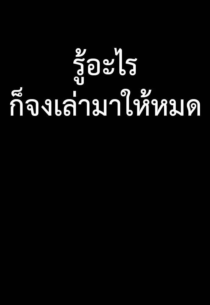 Reincarnation Path of The Underworld King ยอมรา ผู้พิพากษาจากนรก ตอนที่ 58 แปลไทย page 130