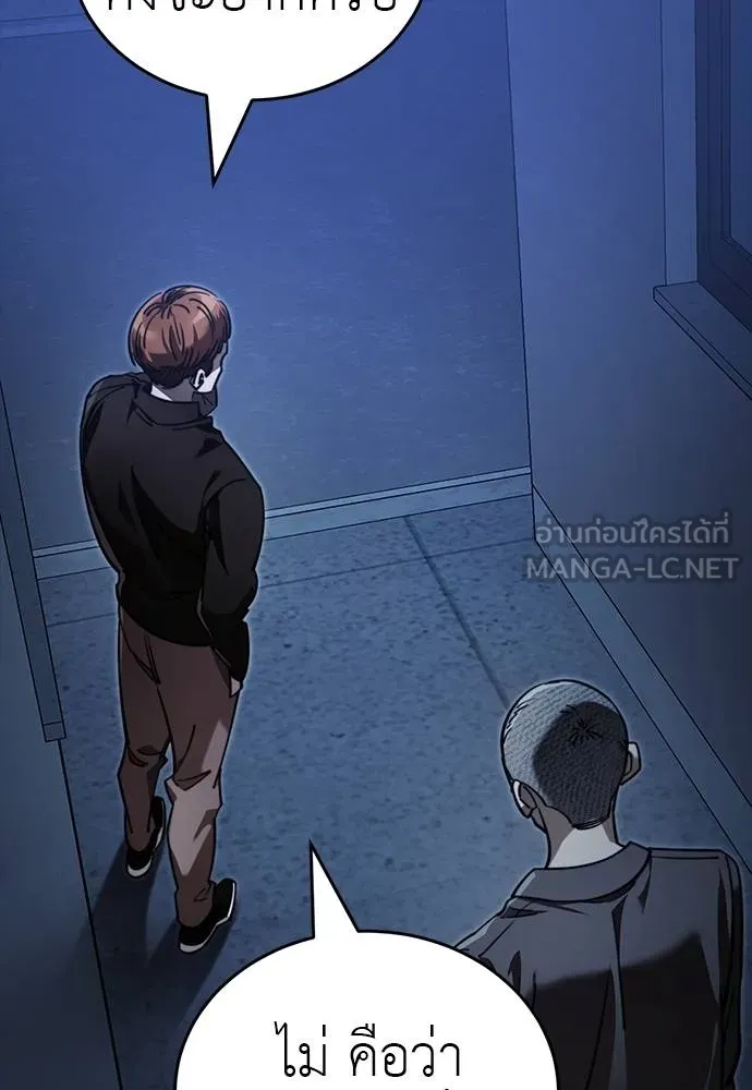 Reincarnation Path of The Underworld King ยอมรา ผู้พิพากษาจากนรก ตอนที่ 58 แปลไทย page 134