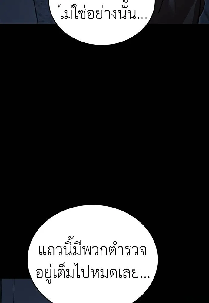 Reincarnation Path of The Underworld King ยอมรา ผู้พิพากษาจากนรก ตอนที่ 58 แปลไทย page 135