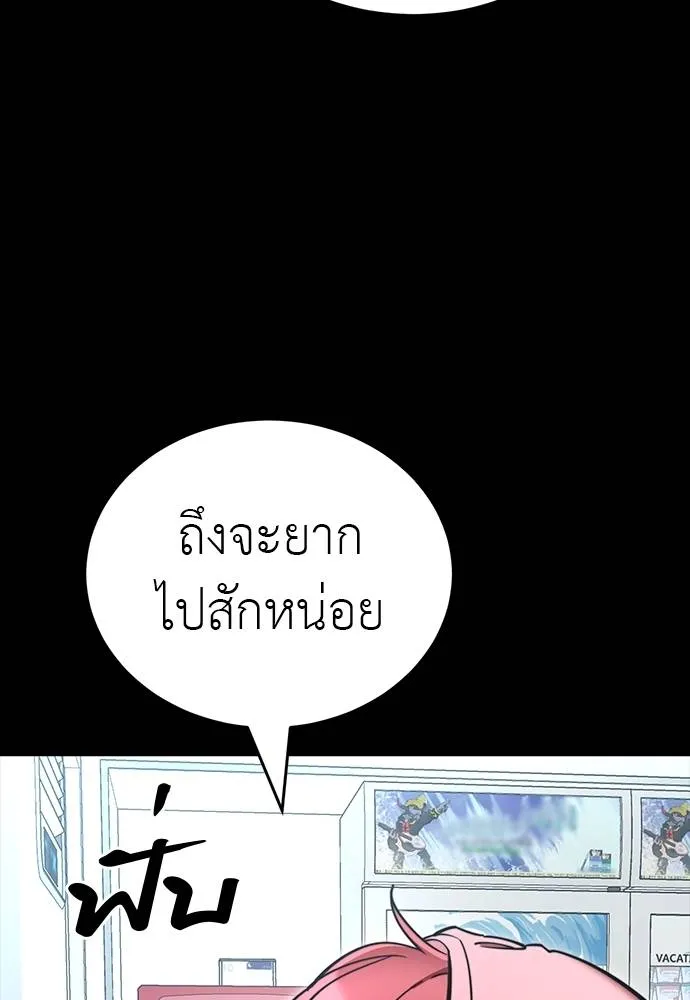 Reincarnation Path of The Underworld King ยอมรา ผู้พิพากษาจากนรก ตอนที่ 58 แปลไทย page 13