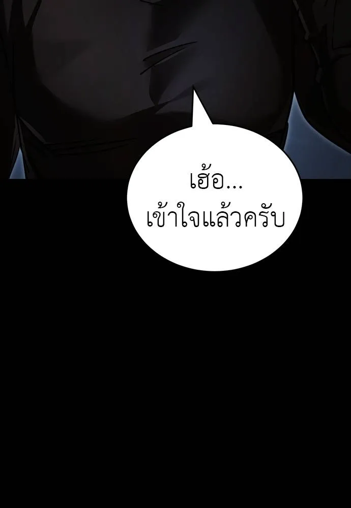 Reincarnation Path of The Underworld King ยอมรา ผู้พิพากษาจากนรก ตอนที่ 58 แปลไทย page 139