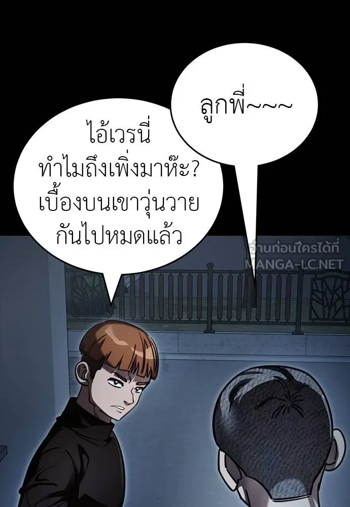 Reincarnation Path of The Underworld King ยอมรา ผู้พิพากษาจากนรก ตอนที่ 58 แปลไทย page 140