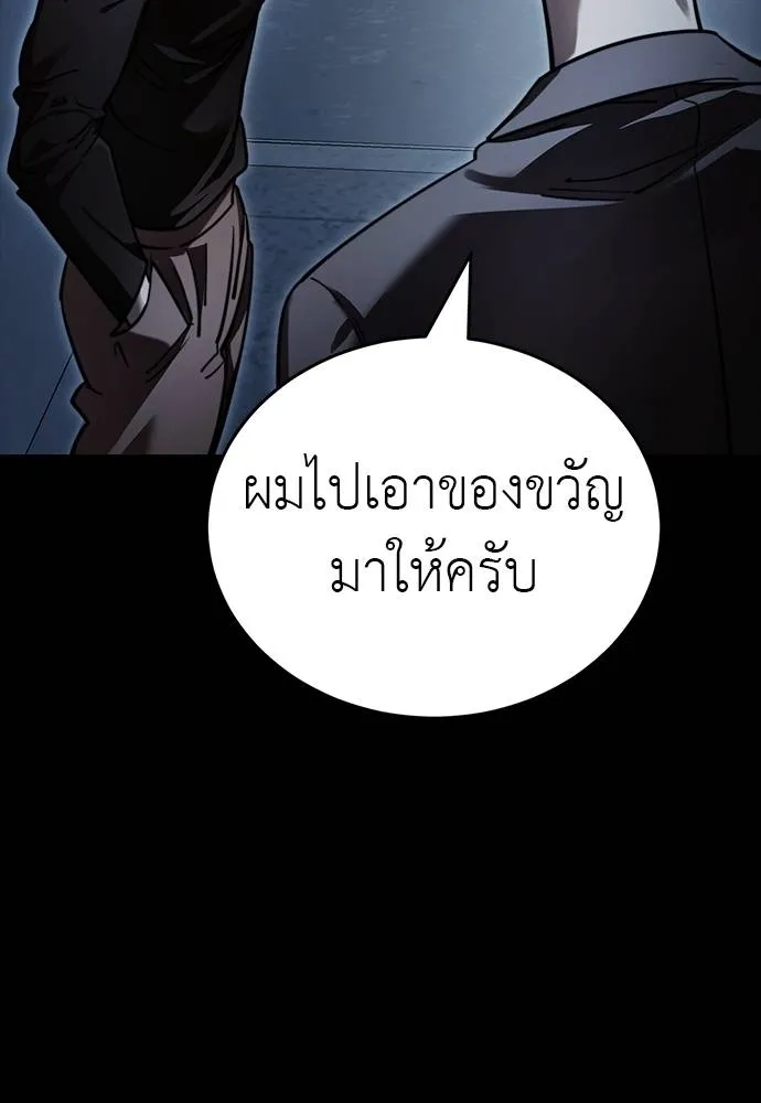 Reincarnation Path of The Underworld King ยอมรา ผู้พิพากษาจากนรก ตอนที่ 58 แปลไทย page 141