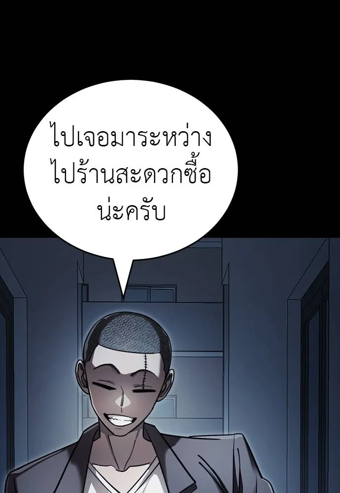 Reincarnation Path of The Underworld King ยอมรา ผู้พิพากษาจากนรก ตอนที่ 58 แปลไทย page 142