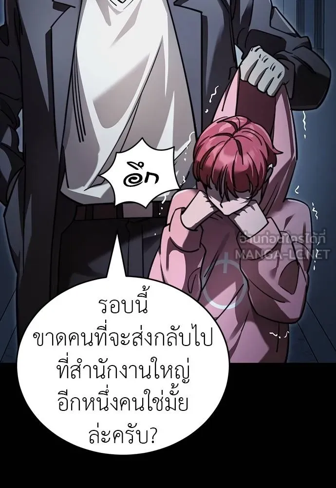 Reincarnation Path of The Underworld King ยอมรา ผู้พิพากษาจากนรก ตอนที่ 58 แปลไทย page 143