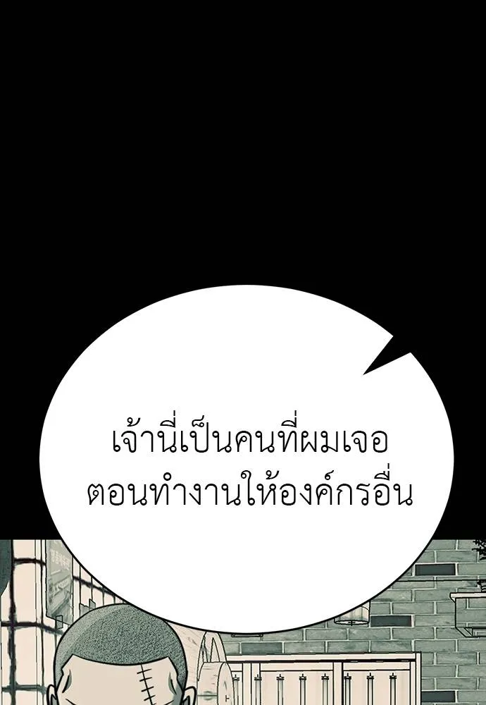 Reincarnation Path of The Underworld King ยอมรา ผู้พิพากษาจากนรก ตอนที่ 58 แปลไทย page 144