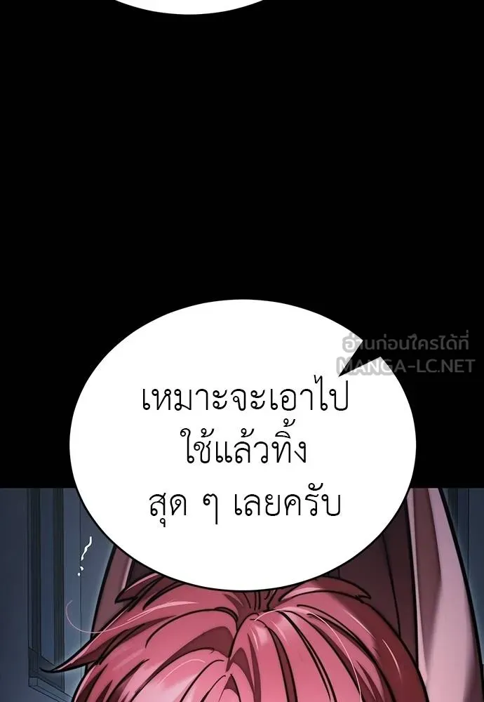 Reincarnation Path of The Underworld King ยอมรา ผู้พิพากษาจากนรก ตอนที่ 58 แปลไทย page 146
