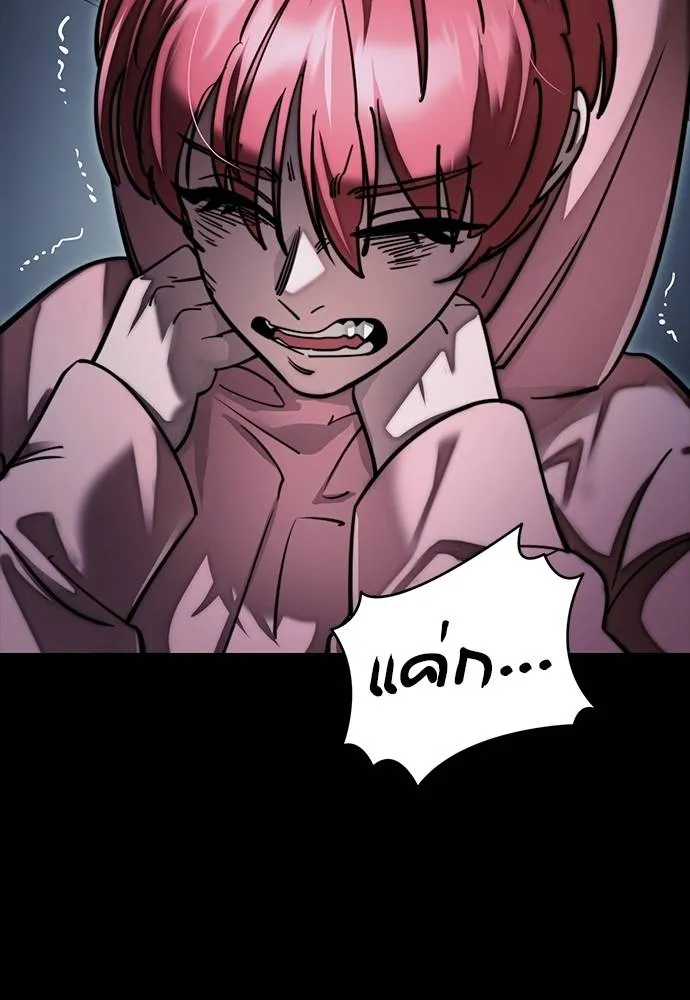 Reincarnation Path of The Underworld King ยอมรา ผู้พิพากษาจากนรก ตอนที่ 58 แปลไทย page 147