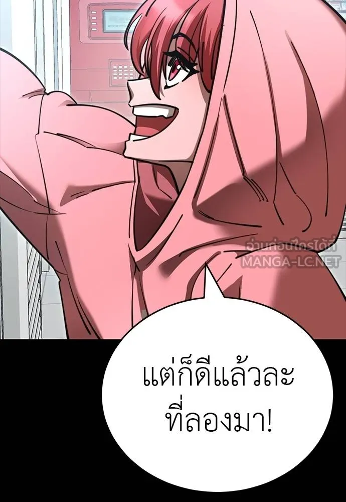 Reincarnation Path of The Underworld King ยอมรา ผู้พิพากษาจากนรก ตอนที่ 58 แปลไทย page 14