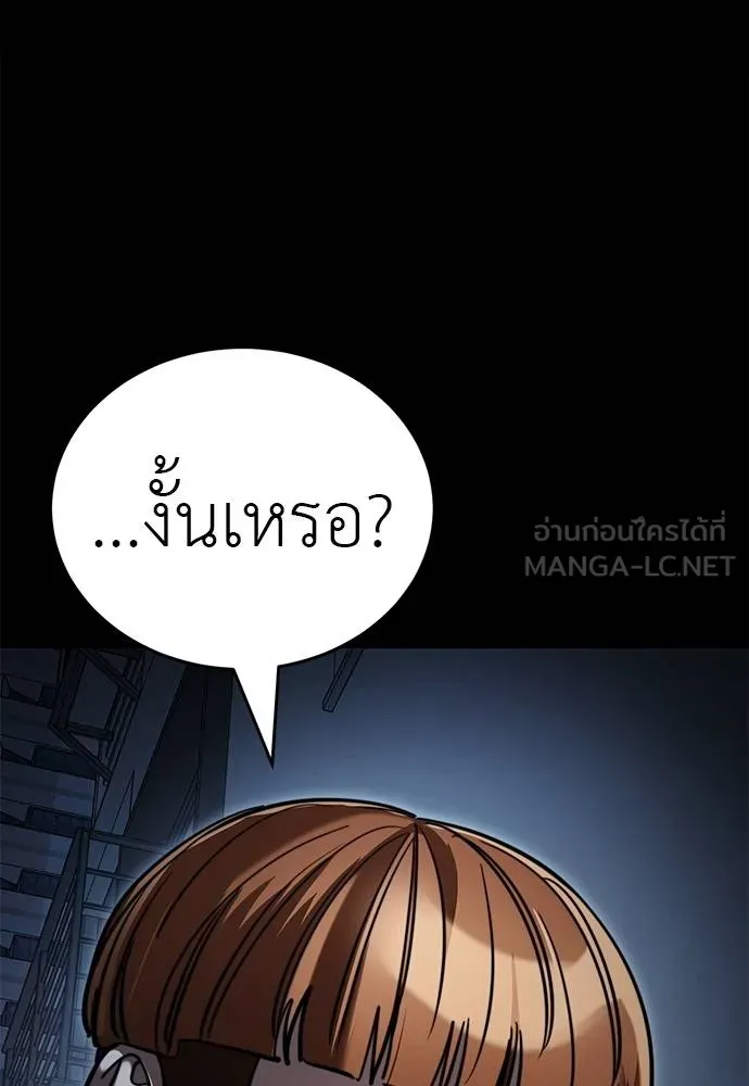 Reincarnation Path of The Underworld King ยอมรา ผู้พิพากษาจากนรก ตอนที่ 58 แปลไทย page 149