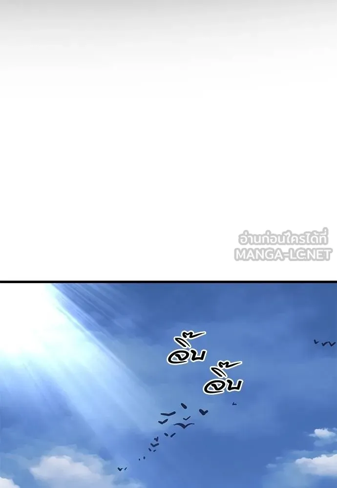 Reincarnation Path of The Underworld King ยอมรา ผู้พิพากษาจากนรก ตอนที่ 58 แปลไทย page 152