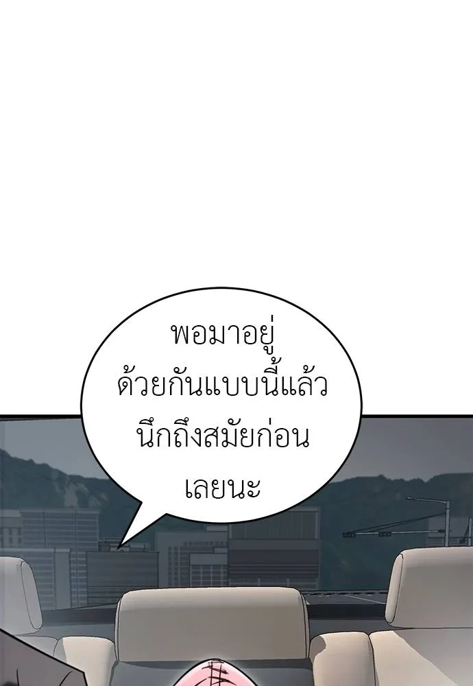 Reincarnation Path of The Underworld King ยอมรา ผู้พิพากษาจากนรก ตอนที่ 58 แปลไทย page 156