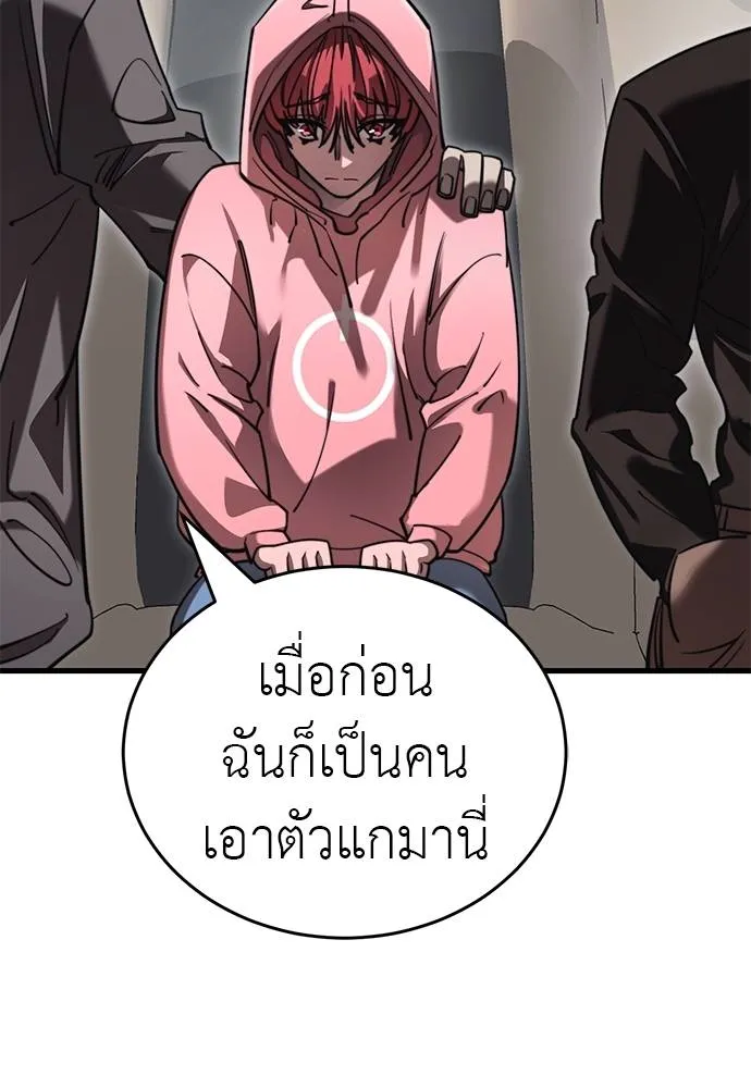 Reincarnation Path of The Underworld King ยอมรา ผู้พิพากษาจากนรก ตอนที่ 58 แปลไทย page 157