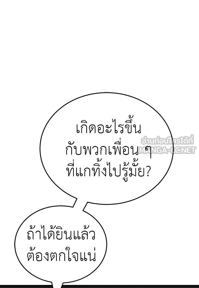 Reincarnation Path of The Underworld King ยอมรา ผู้พิพากษาจากนรก ตอนที่ 58 แปลไทย page 158