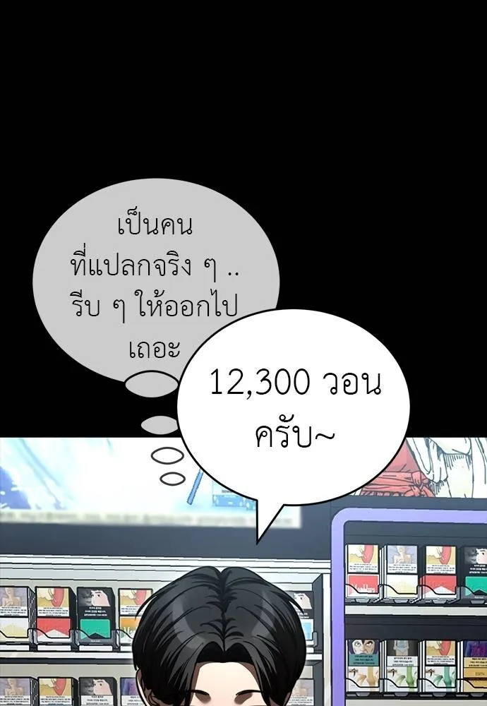 Reincarnation Path of The Underworld King ยอมรา ผู้พิพากษาจากนรก ตอนที่ 58 แปลไทย page 15