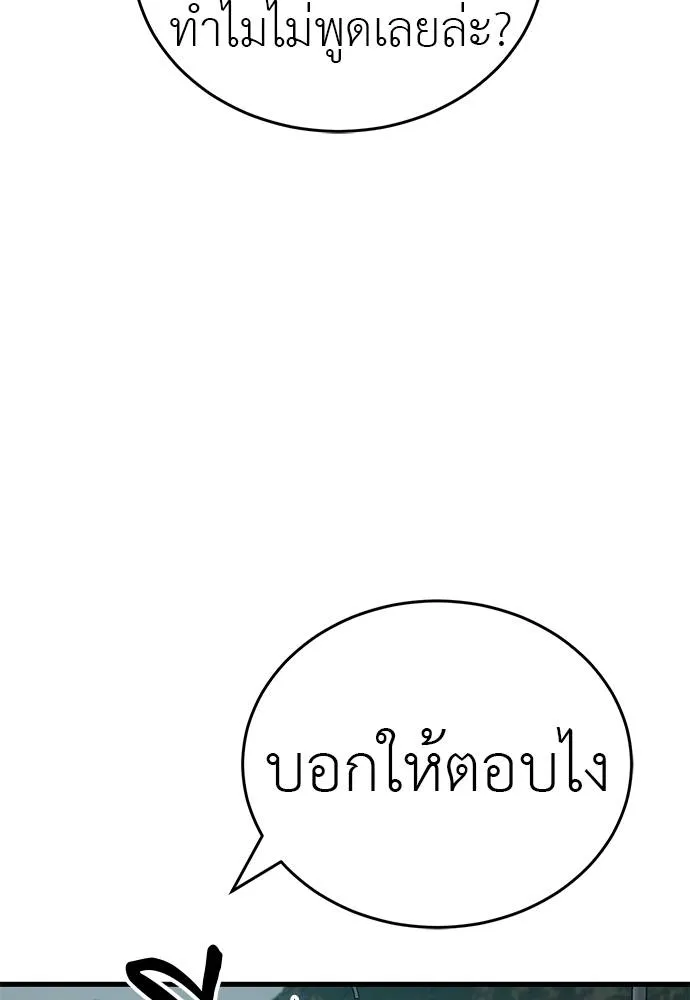 Reincarnation Path of The Underworld King ยอมรา ผู้พิพากษาจากนรก ตอนที่ 58 แปลไทย page 160