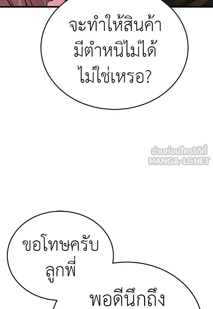 Reincarnation Path of The Underworld King ยอมรา ผู้พิพากษาจากนรก ตอนที่ 58 แปลไทย page 164
