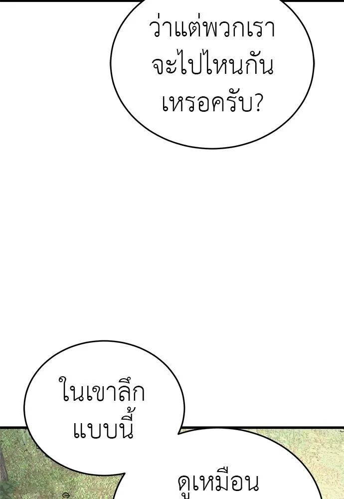 Reincarnation Path of The Underworld King ยอมรา ผู้พิพากษาจากนรก ตอนที่ 58 แปลไทย page 166