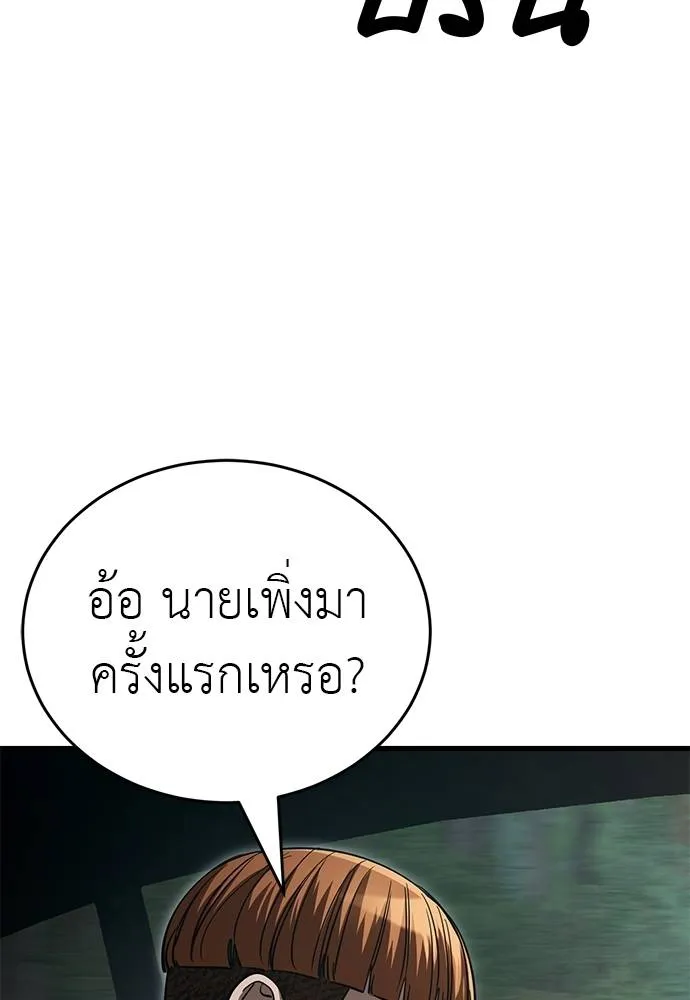 Reincarnation Path of The Underworld King ยอมรา ผู้พิพากษาจากนรก ตอนที่ 58 แปลไทย page 168