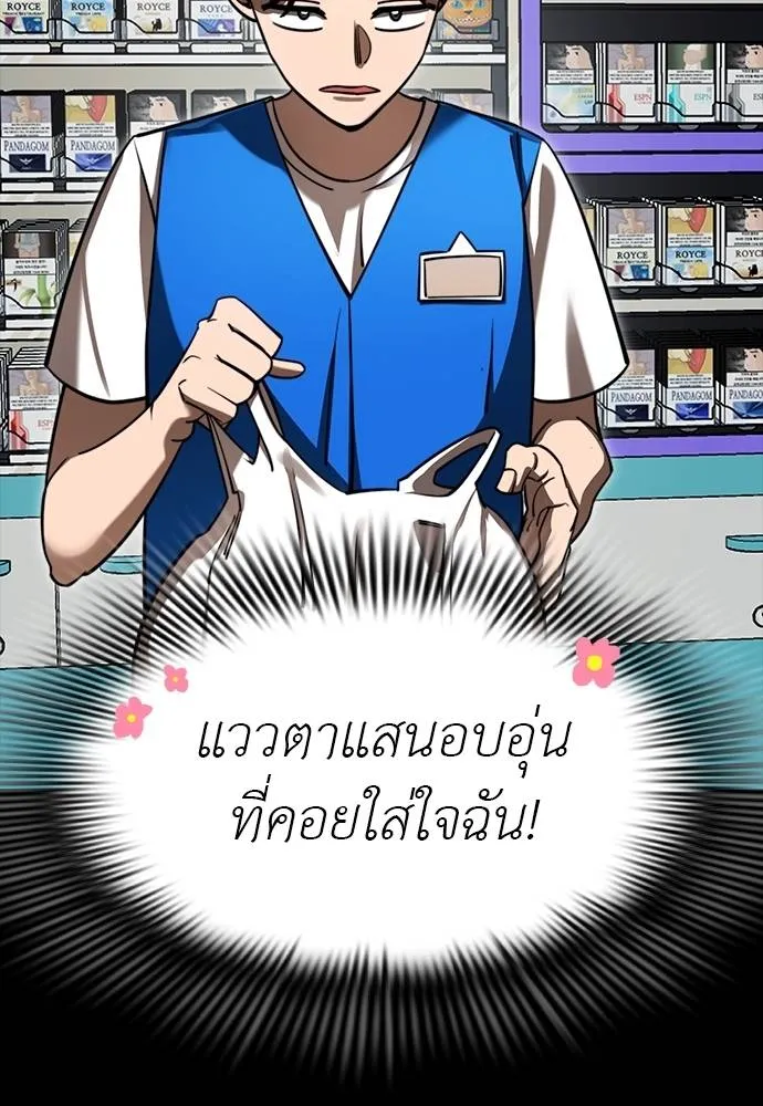 Reincarnation Path of The Underworld King ยอมรา ผู้พิพากษาจากนรก ตอนที่ 58 แปลไทย page 16